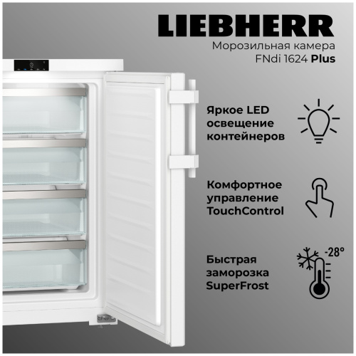 Морозильная камера Liebherr  FNdi 1624-20 001 фото 5