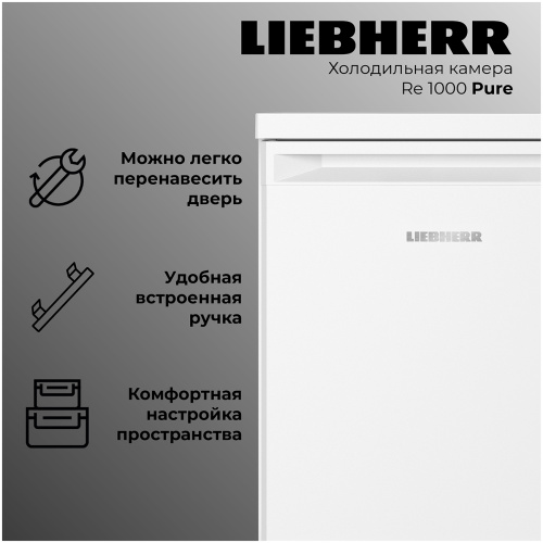Однокамерный холодильник Liebherr Re 1000-20 001 фото 2