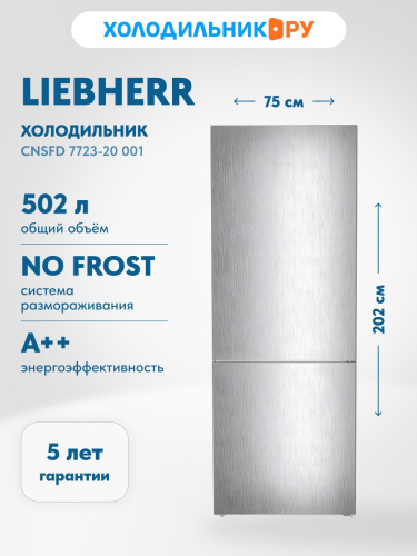 Встраиваемый двухкамерный холодильник Liebherr CNsfd 7723-20 001  фото 2