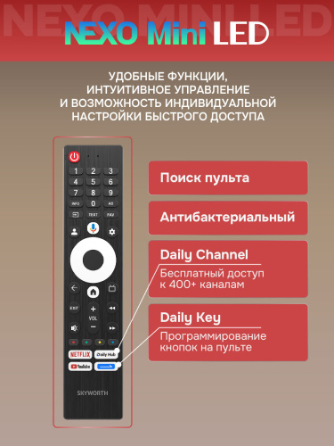 Телевизор Skyworth 75X66H  фото 4