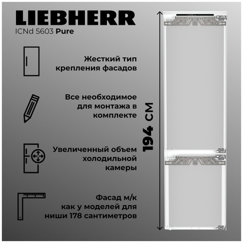 Встраиваемый двухкамерный холодильник Liebherr ICNd 5603-20 001 фото 6