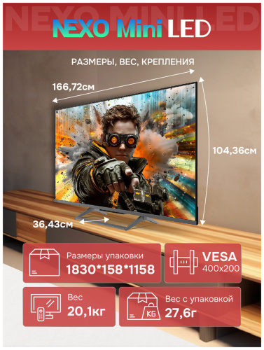 Телевизор Skyworth 75X67H  фото 3