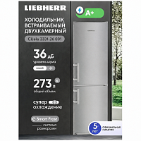 Встраиваемый двухкамерный холодильник Liebherr CUele 3331-26 001