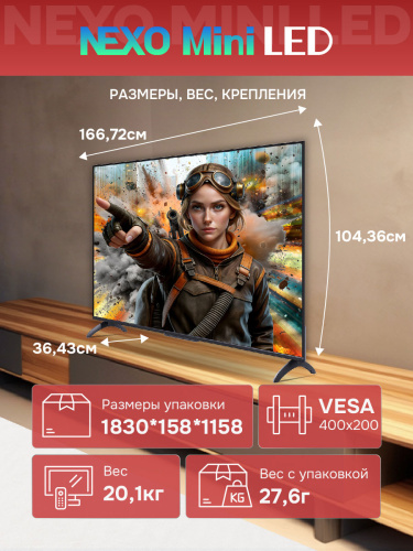 Телевизор Skyworth 75X66H  фото 2