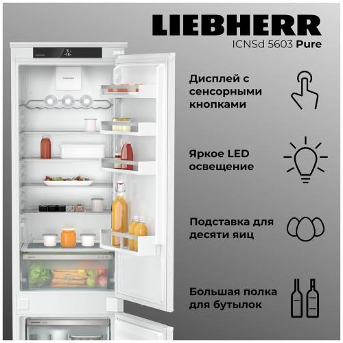 Встраиваемый двухкамерный холодильник Liebherr ICNSd 5603-20 001 фото 8