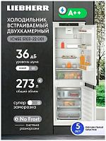 Встраиваемый двухкамерный холодильник Liebherr ICNSe 5103-22 001