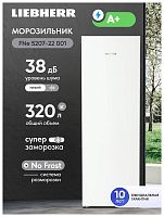 Встраиваемый двухкамерный холодильник Liebherr FNe 5207-22 001