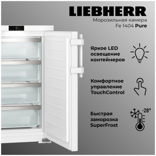 Морозильная камера Liebherr Fe 1404-20 001 фото 12