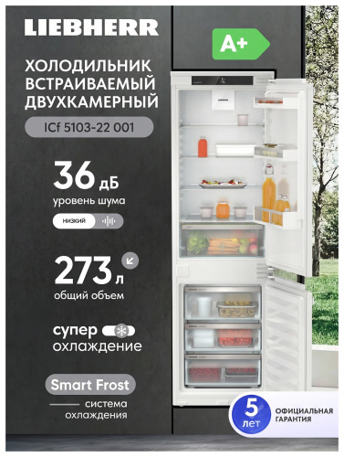 Встраиваемый двухкамерный холодильник Liebherr ICf 5103-22 001
