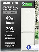 Двухкамерный холодильник Liebherr CUe 3331-26 00