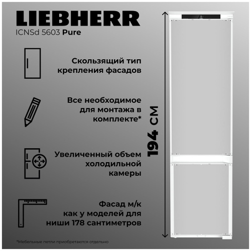 Встраиваемый двухкамерный холодильник Liebherr ICNSd 5603-20 001 фото 5